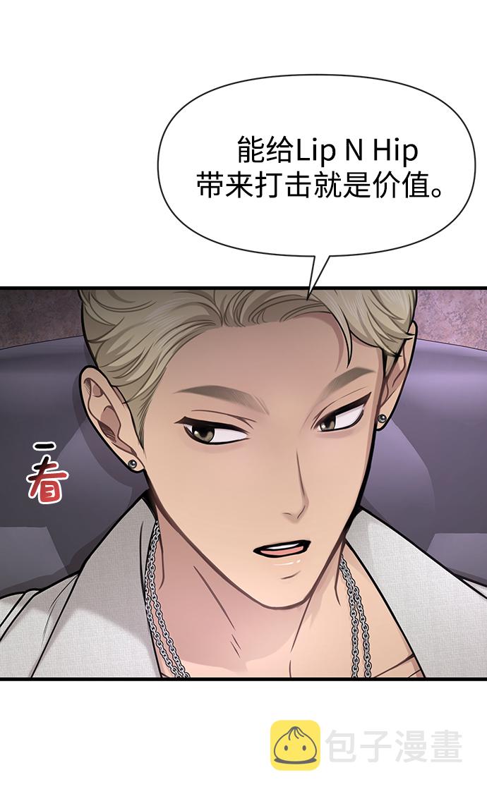 [第76话] 时尚协助36