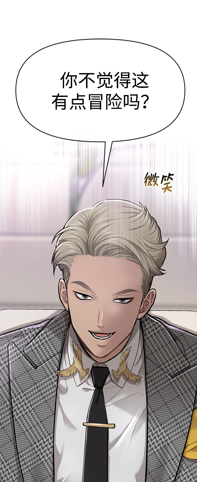 [第55话] 时尚办公室6