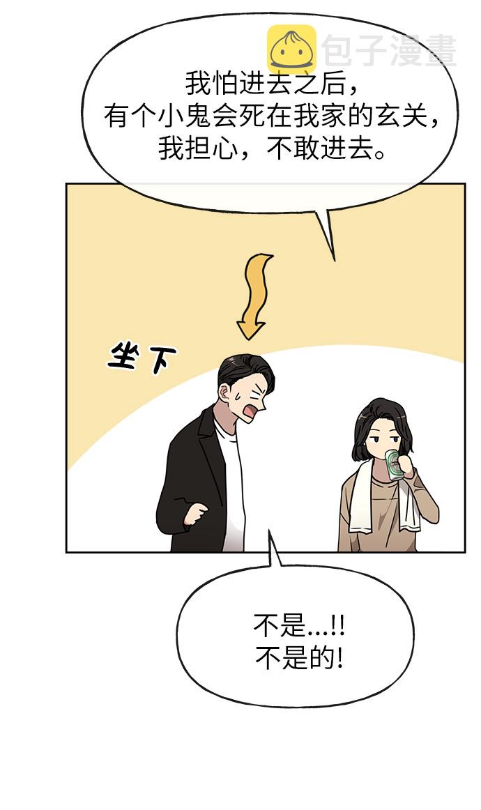 [第9话] 时尚混宿30