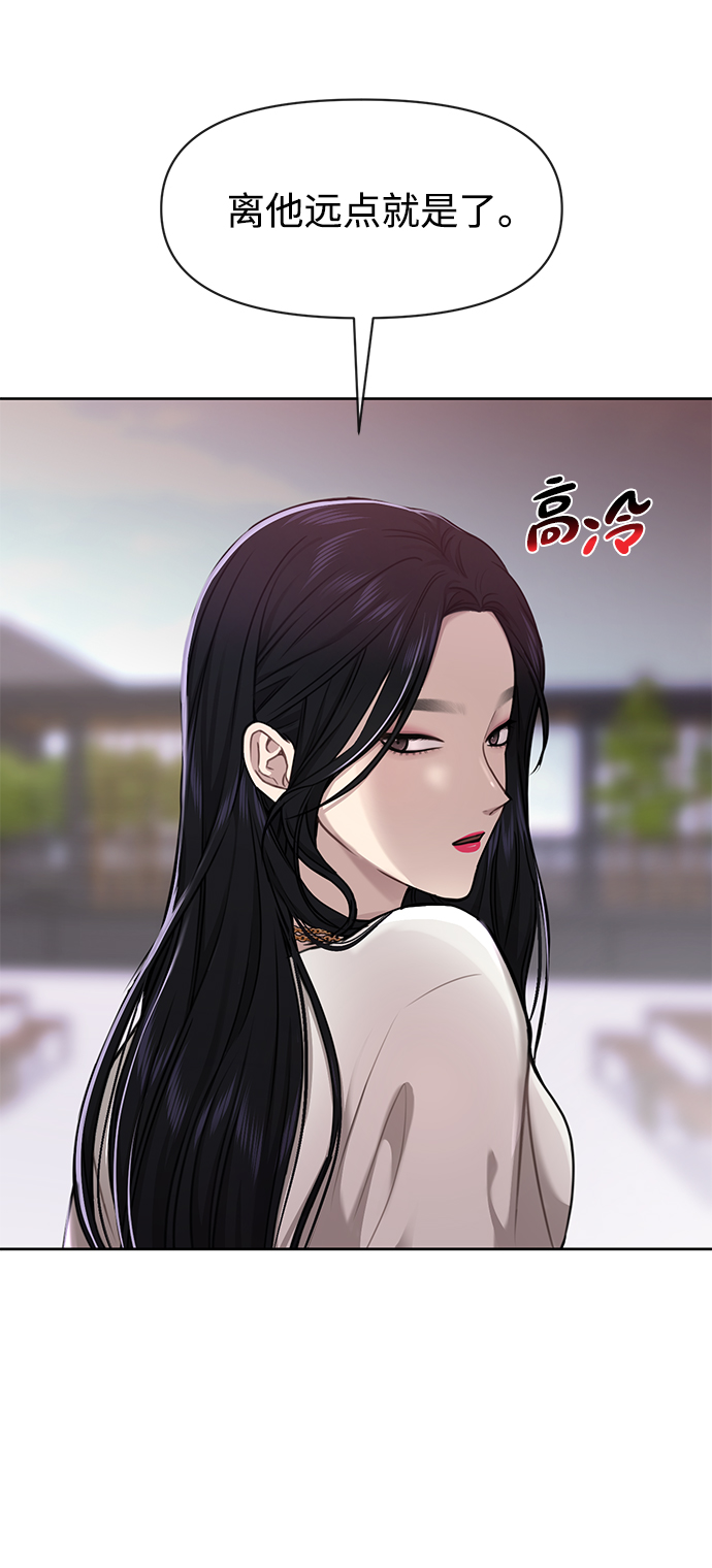 [第58话] 时尚担心49