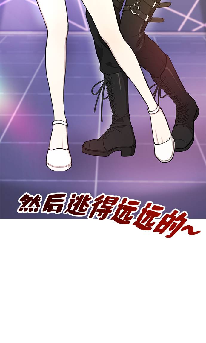[第19话] 时尚全校迎新会78