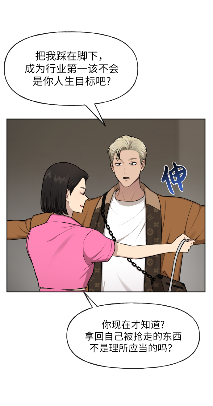 [第42话] 时尚入驻81