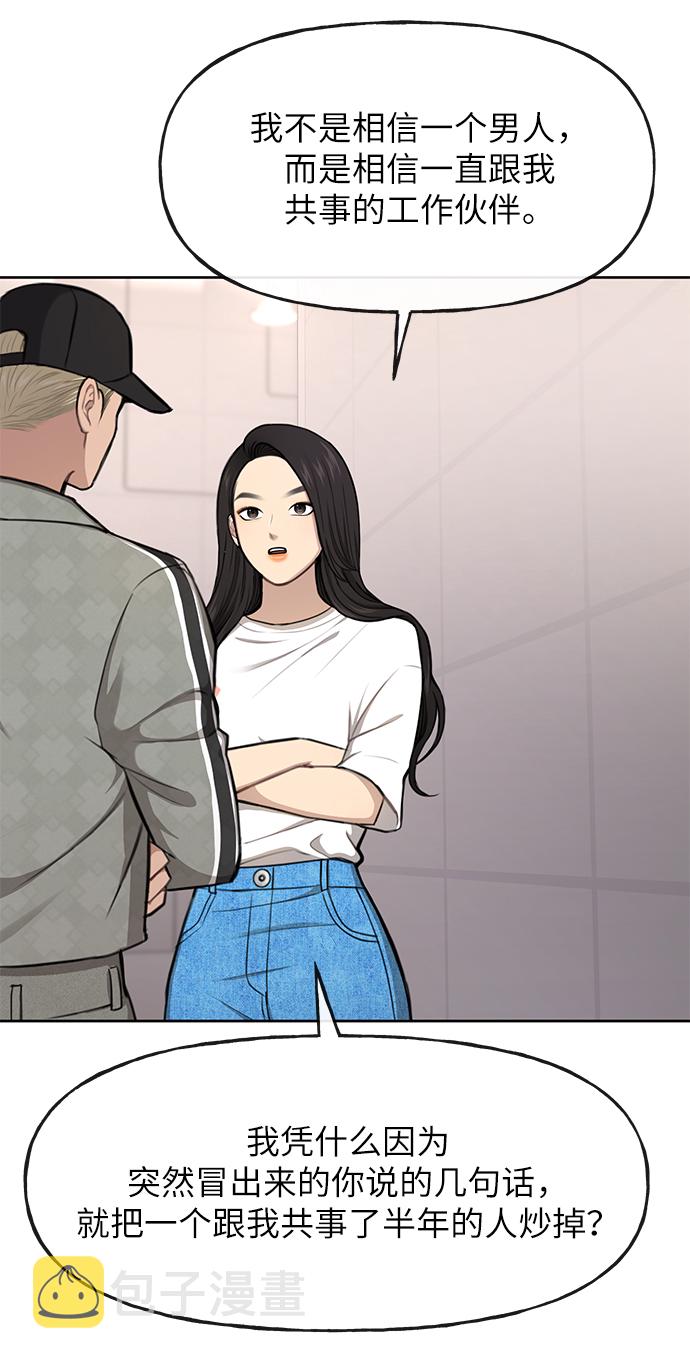 [第35话] 时尚威胁23