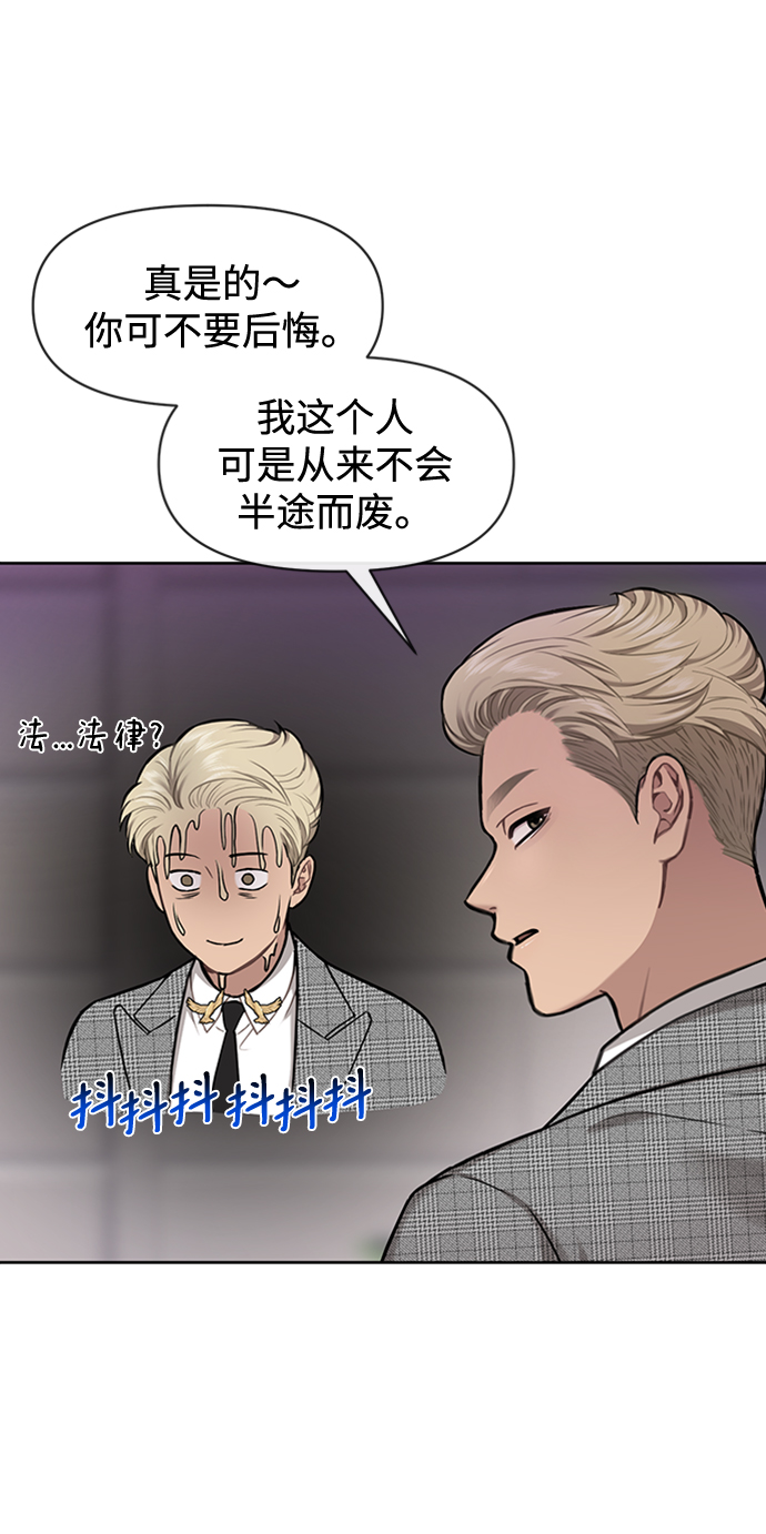 [第55话] 时尚办公室30