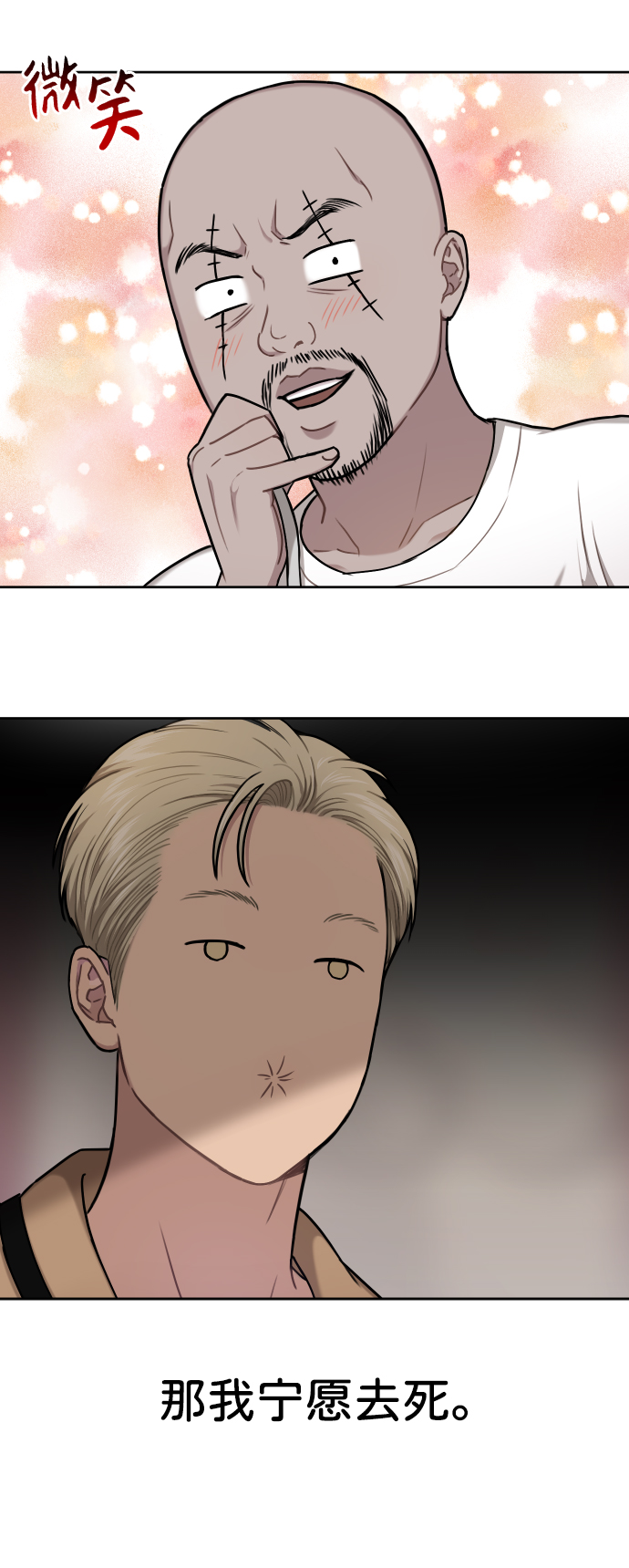 [第42话] 时尚入驻68