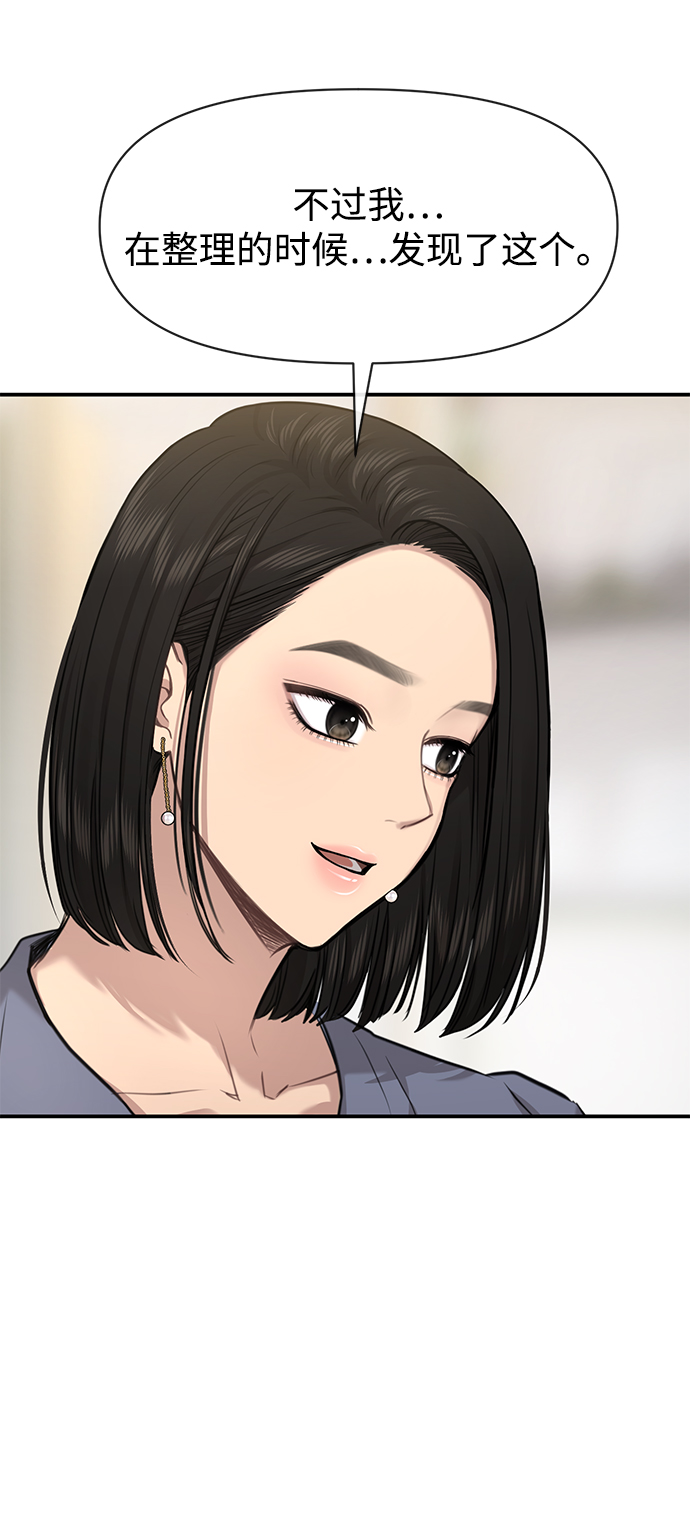 [第86话] 时尚重逢97