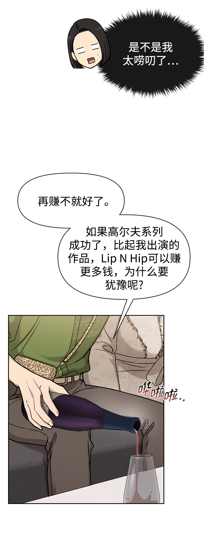 [第59话] 时尚夥伴30