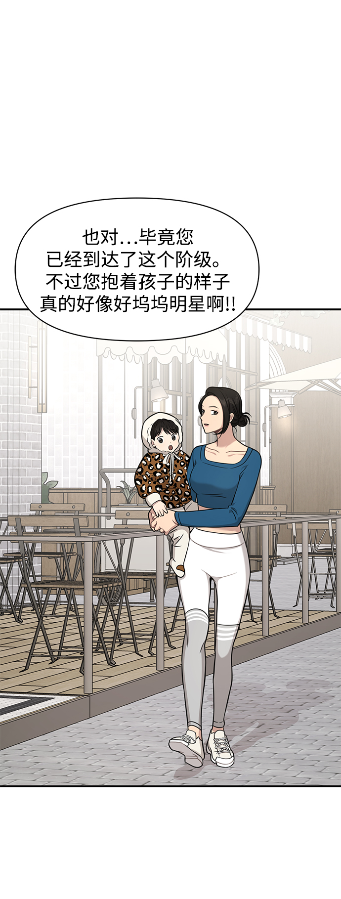 [第89话] 时尚外传（2）68