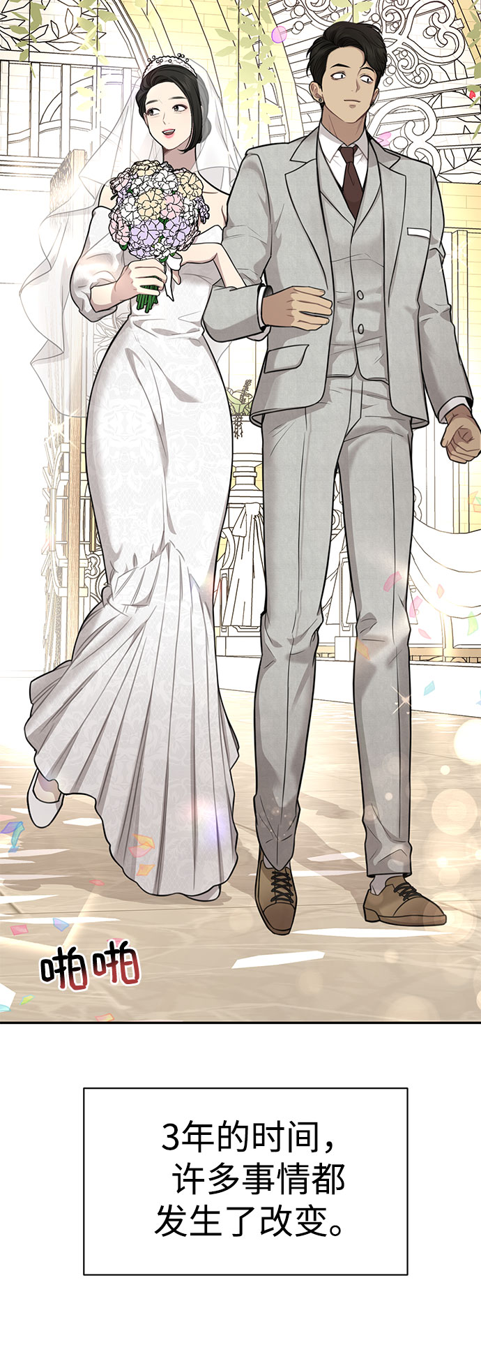 [第85话] 时尚婚礼49