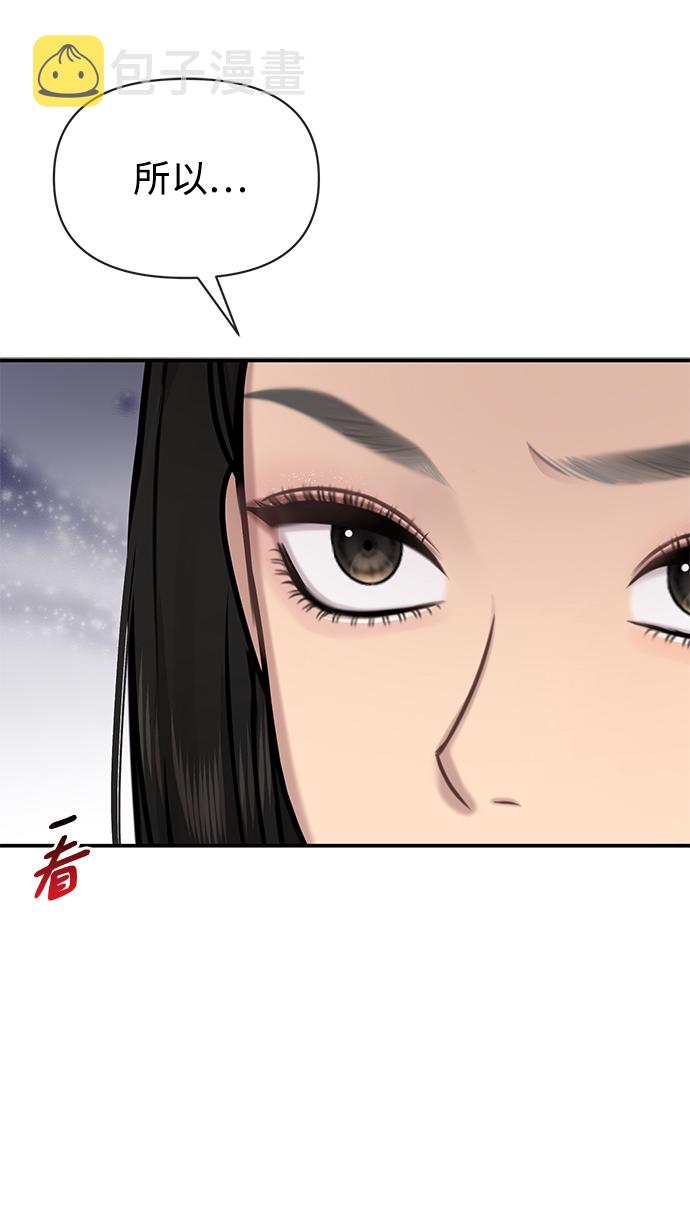 [第80话] 时尚股份104