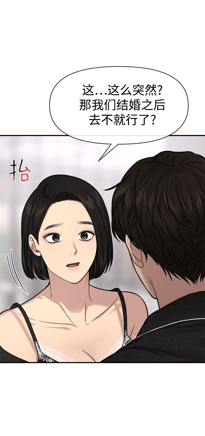 [第84话] 时尚离别21