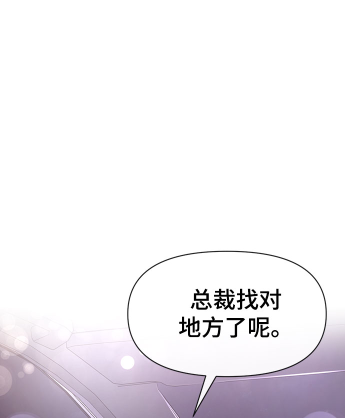[第85话] 时尚婚礼134