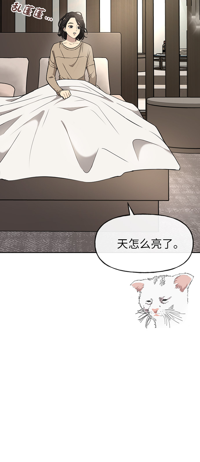 [第9话] 时尚混宿88