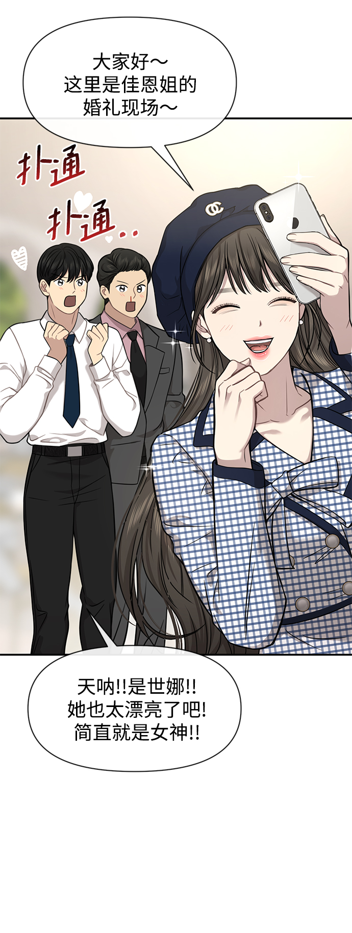 [第87话] 时尚最终话67