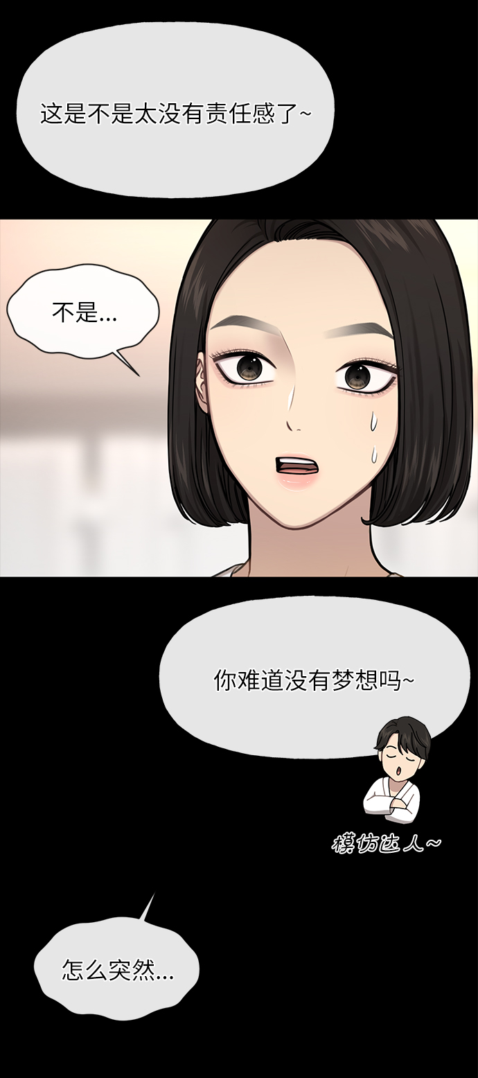 [第34话] 时尚模特7