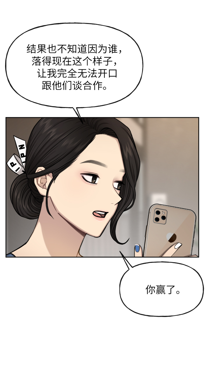 [第40话] 时尚中断50