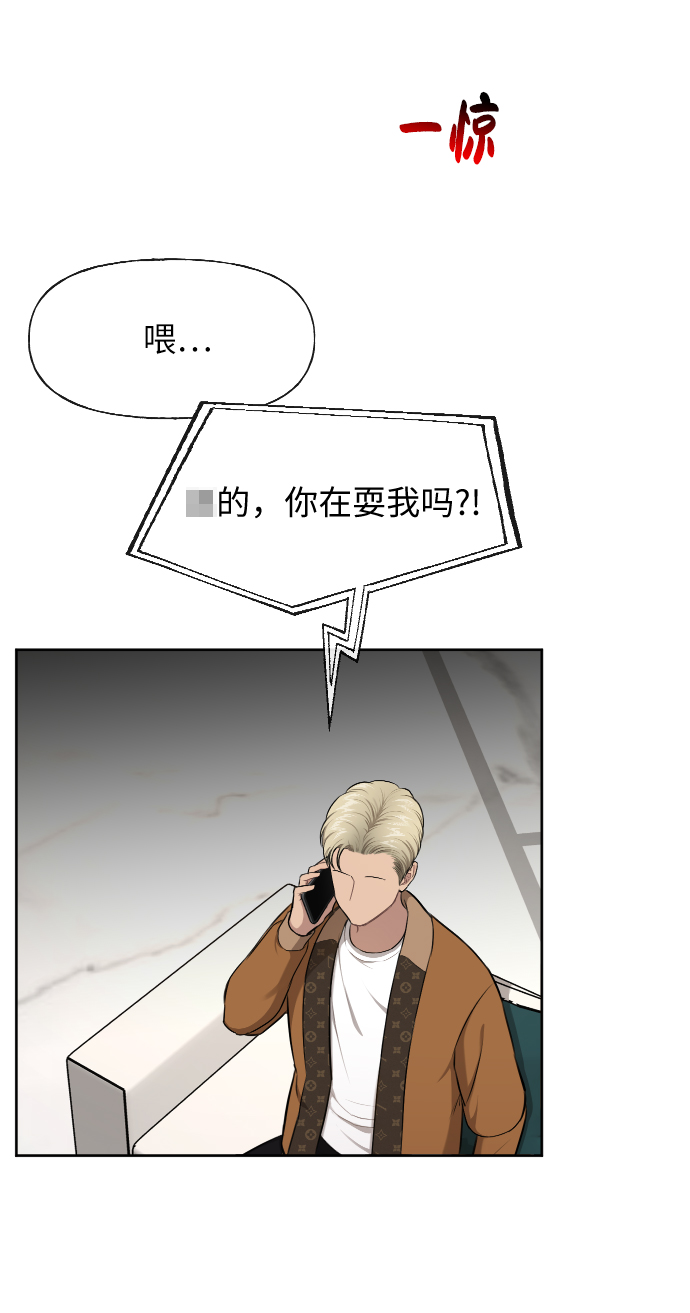 [第44话] 时尚男二68
