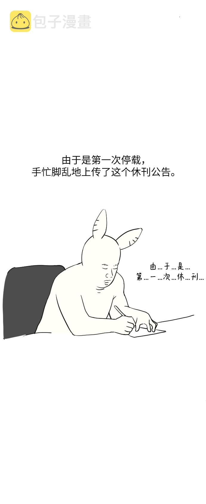 [休刊公告]3