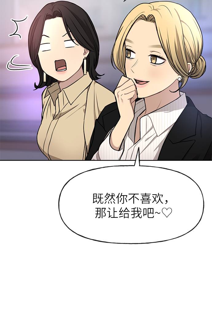 [第19话] 时尚全校迎新会66