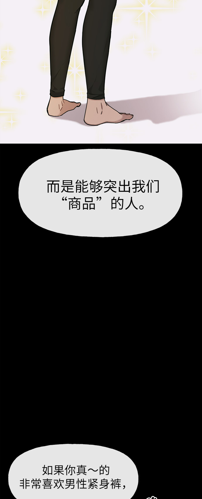 [第8话] 时尚说明43