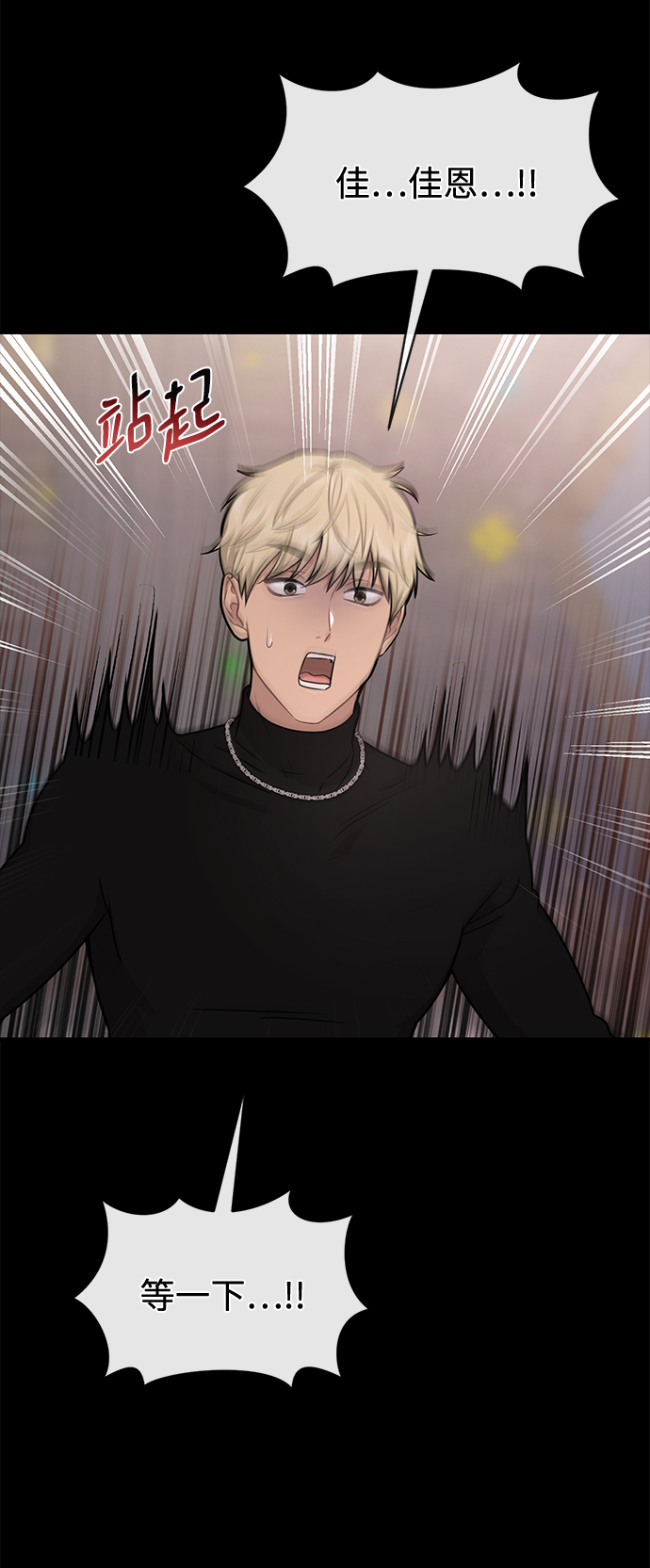 [第65话] 时尚闹事81
