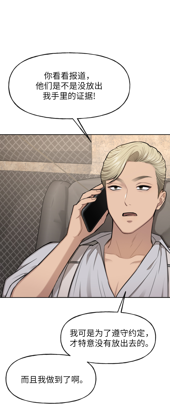 [第40话] 时尚中断49