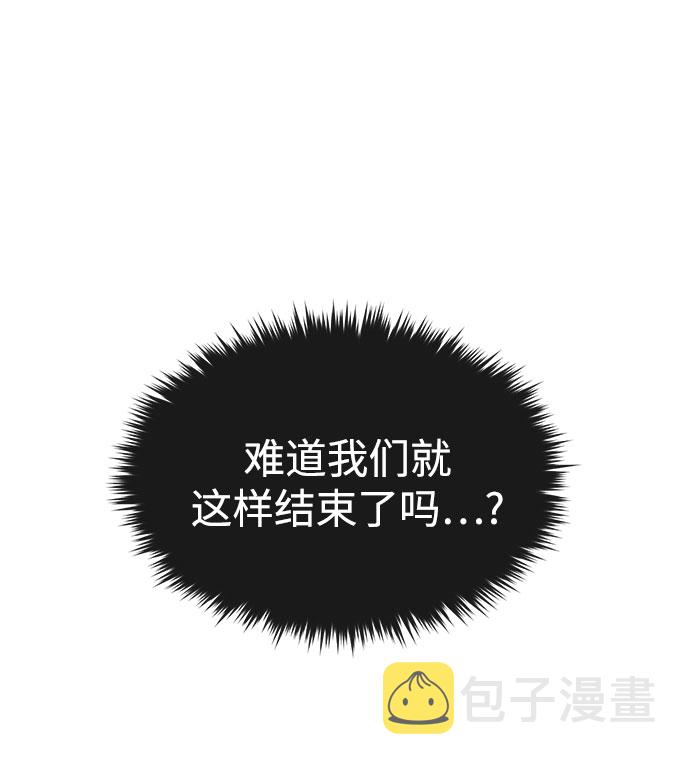 [第84话] 时尚离别82