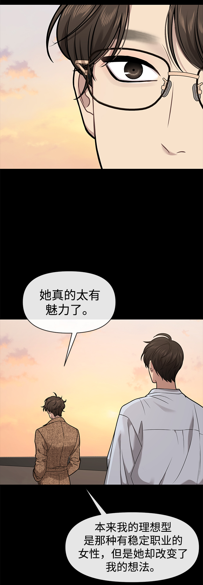 [第59话] 时尚夥伴74