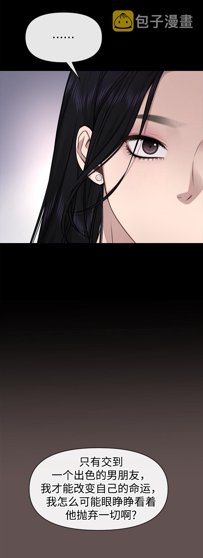 [第82话] 时尚道歉33