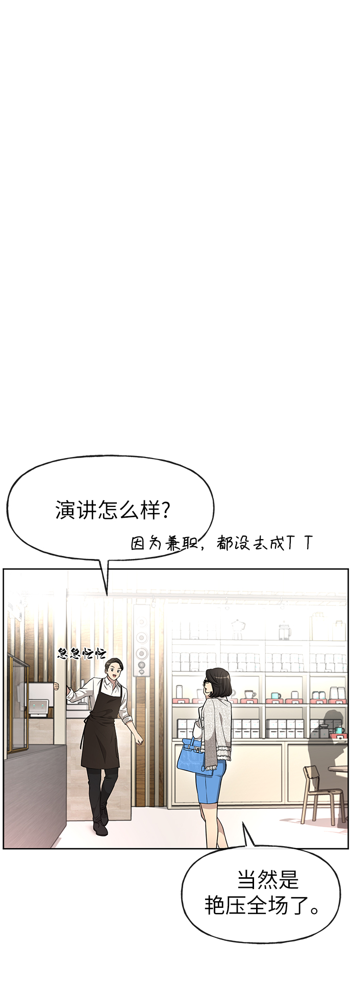 [第11话] 时尚理智17