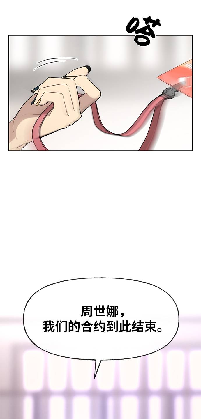 [第23话] 时尚解雇89
