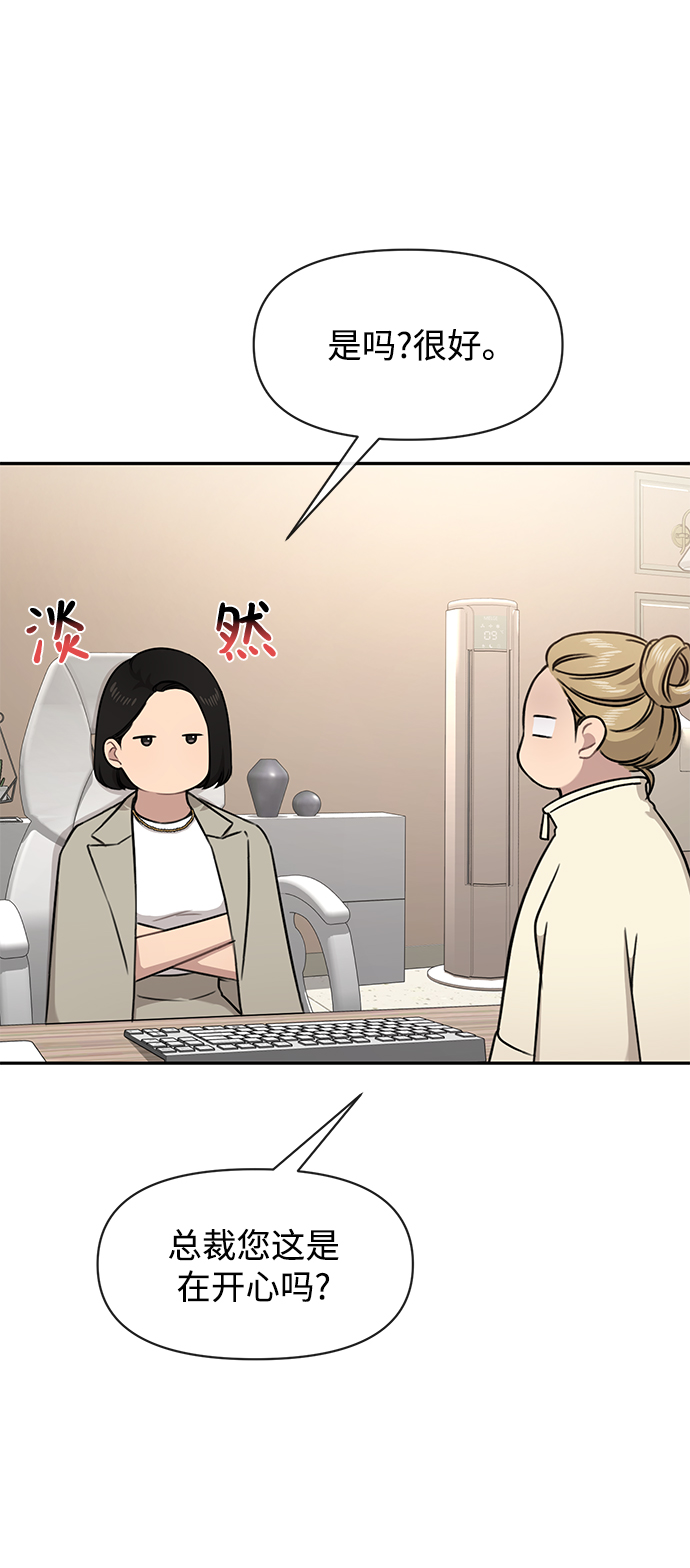 [第68话] 时尚审批89