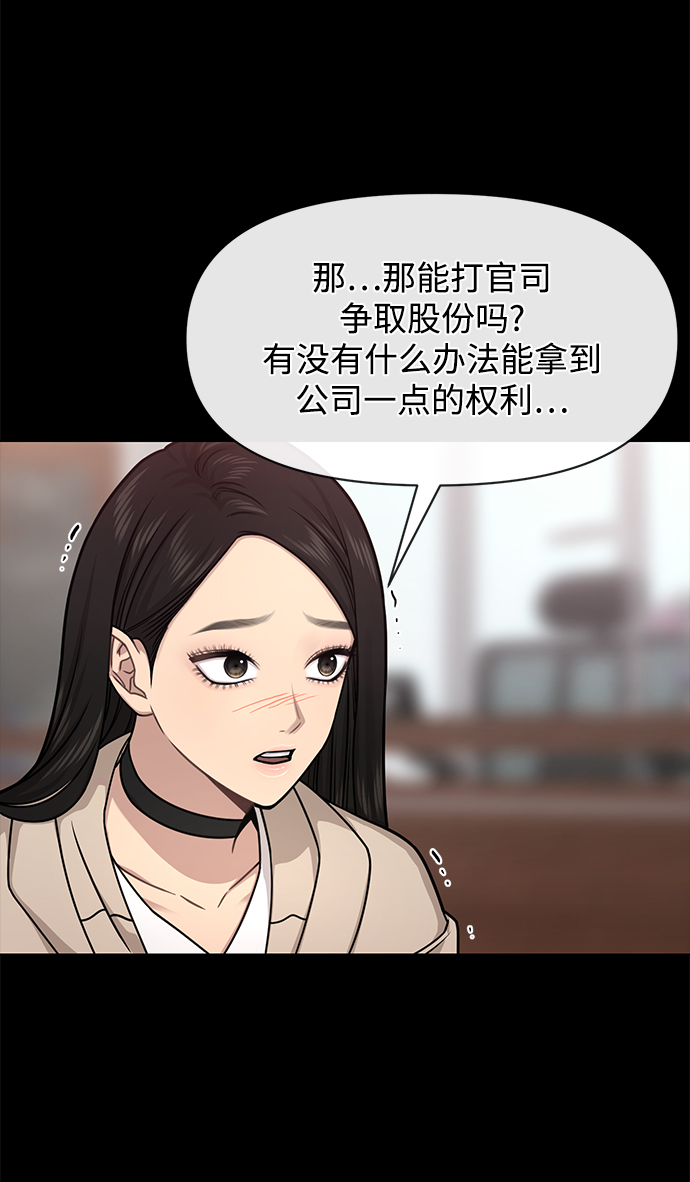 [第67话] 时尚目击59