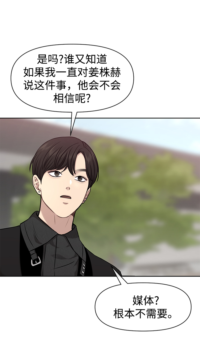 [第58话] 时尚担心35