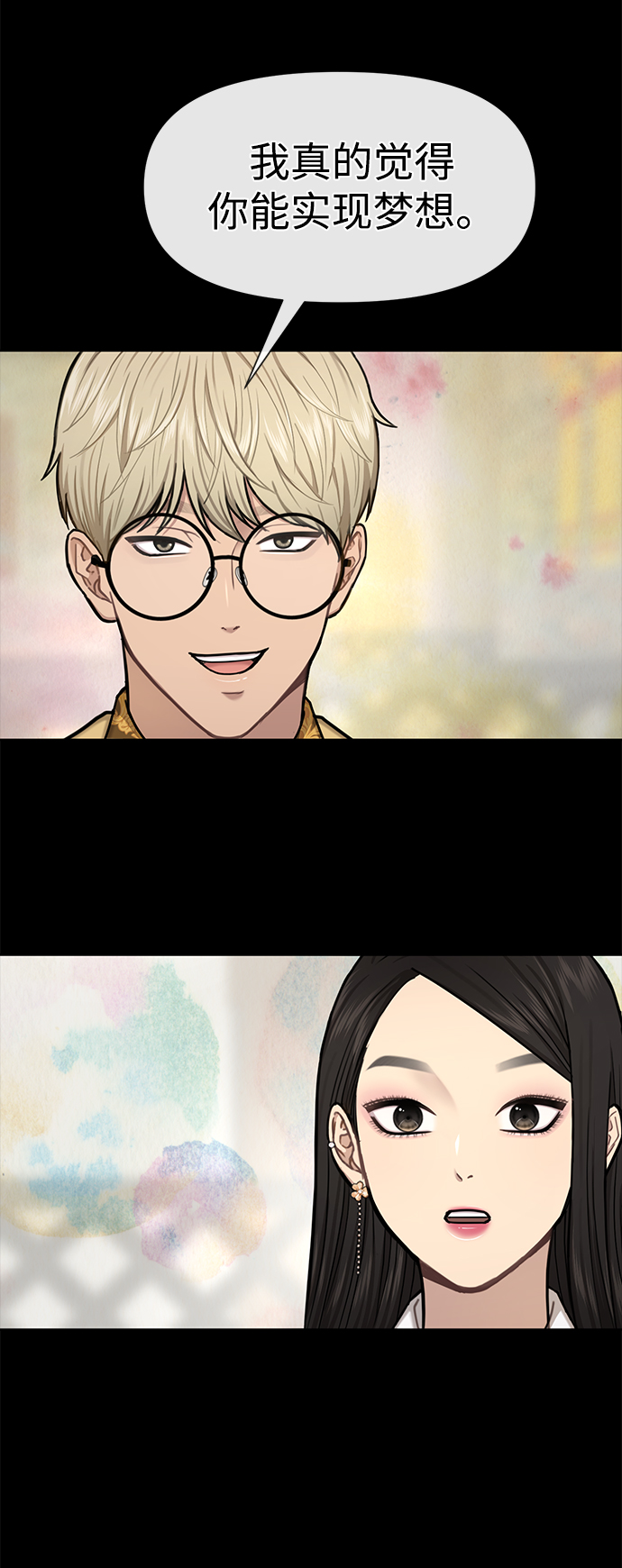 [第52话] 时尚决定47