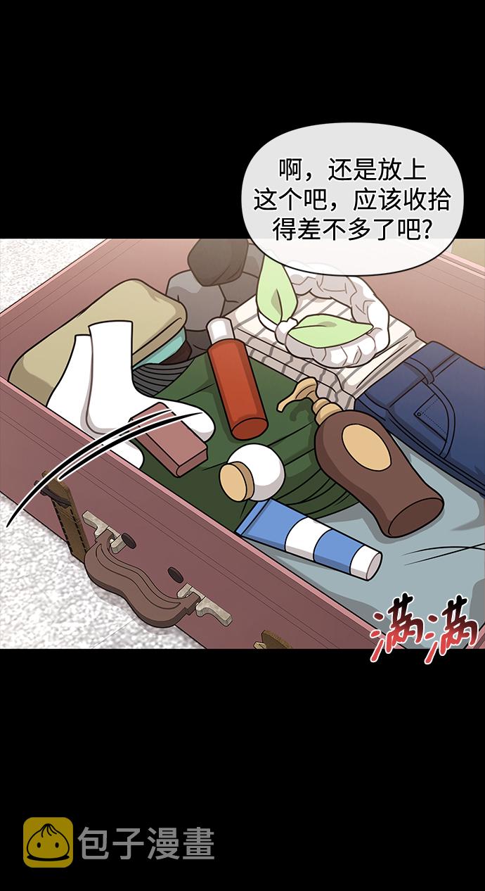 [第66话] 时尚礼物82