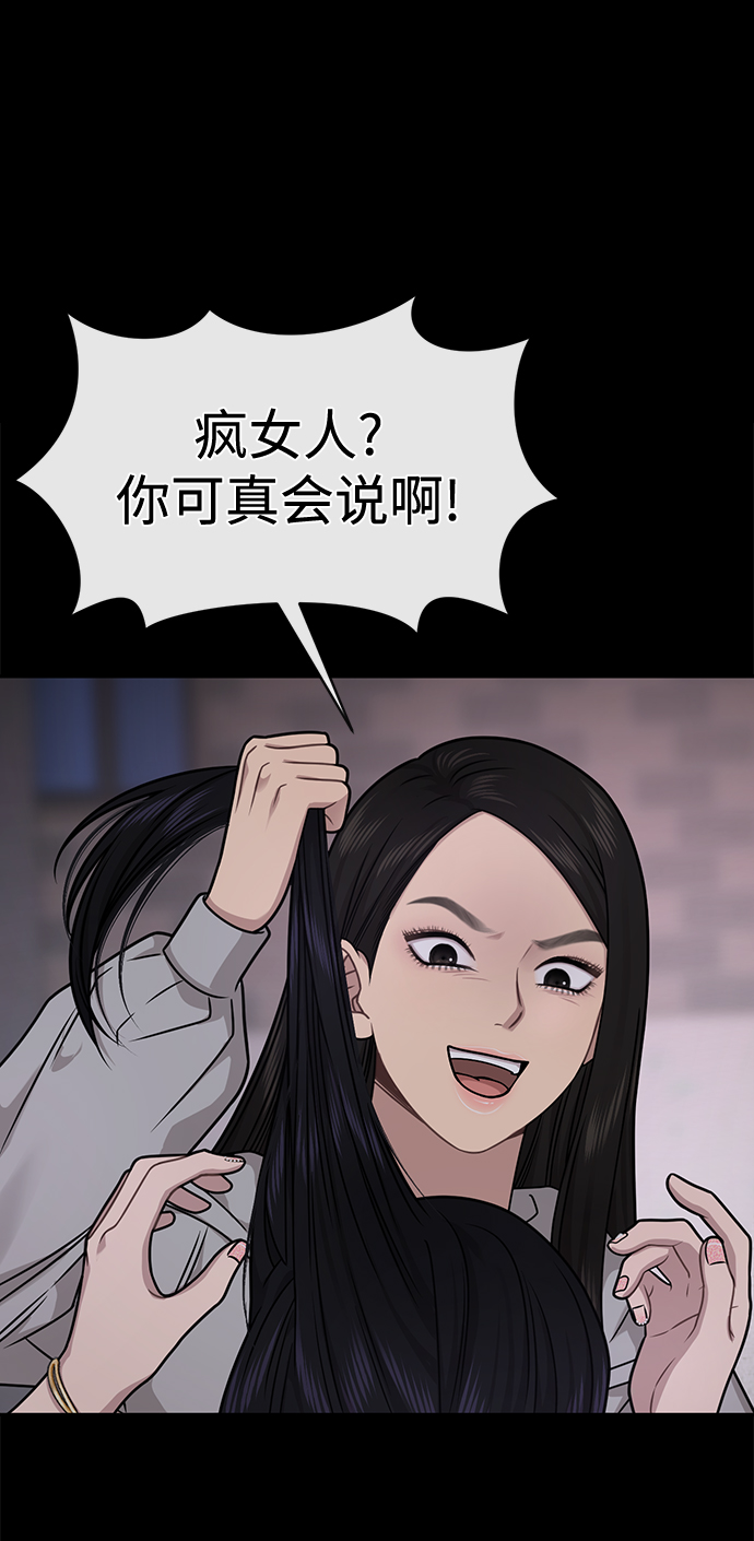 [第71话] 时尚抓头发9