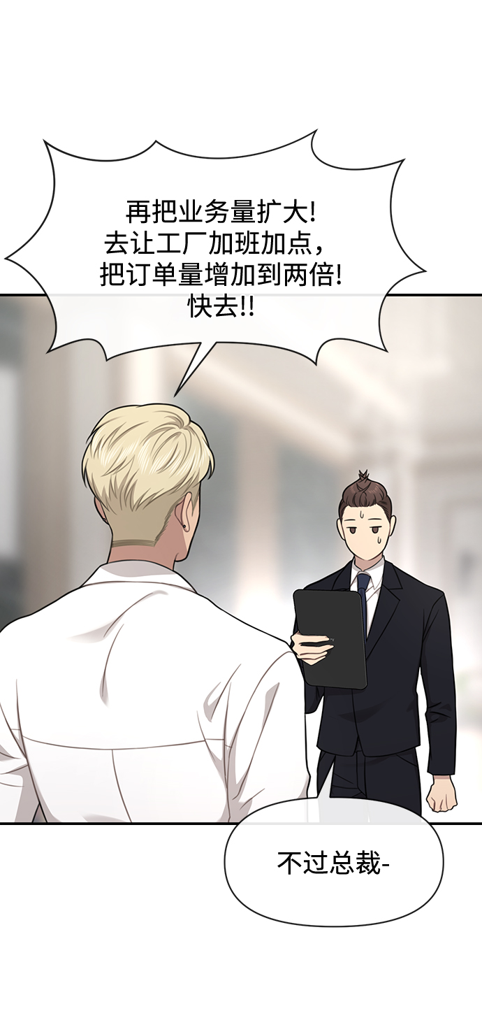 [第79话] 时尚大股东52