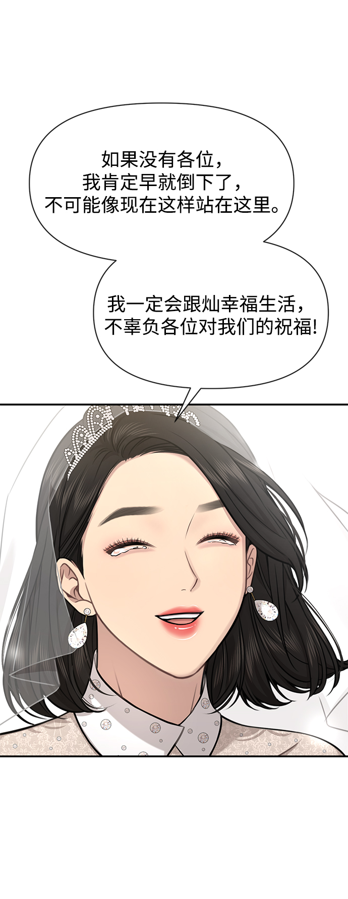 [第87话] 时尚最终话105
