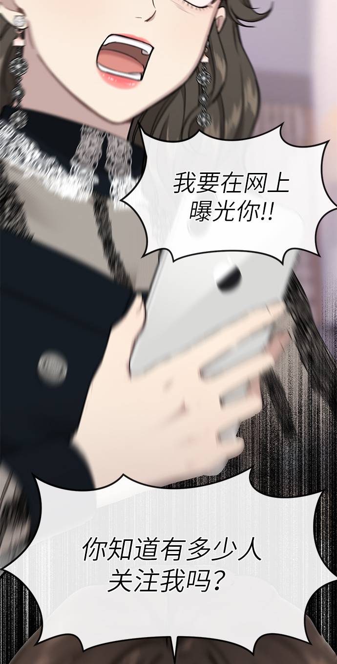 [第23话] 时尚解雇25