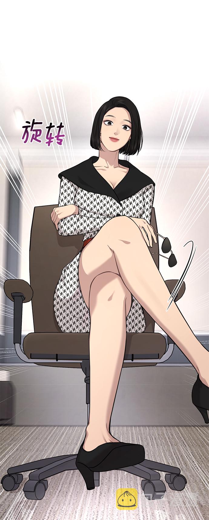 [第79话] 时尚大股东98