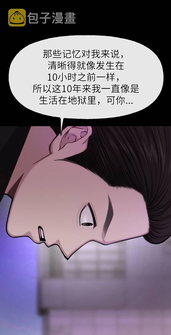 [第39话] 时尚杀人52