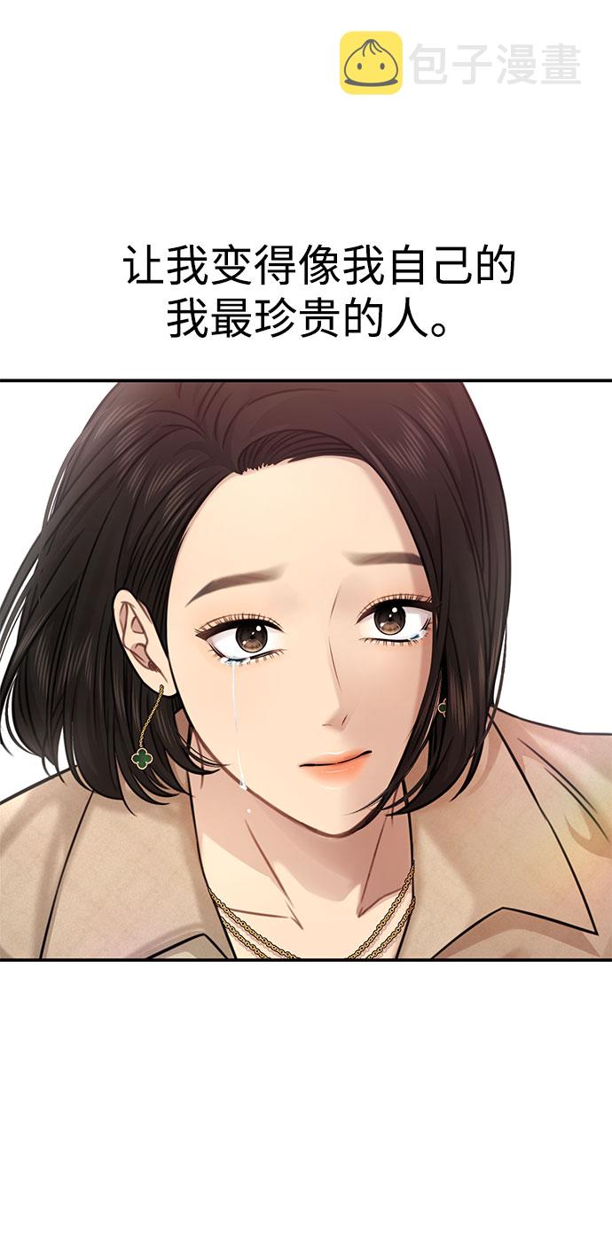 [第84话] 时尚离别119