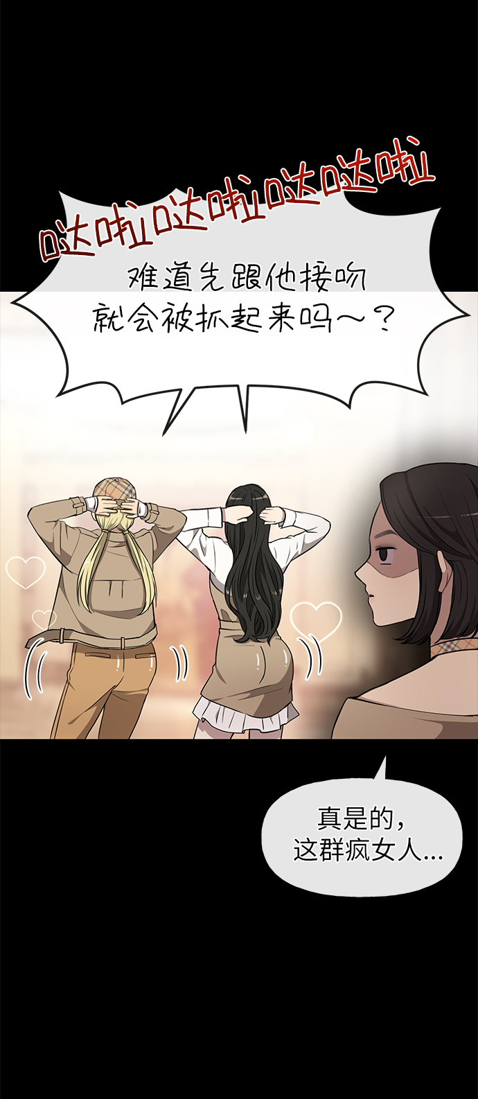 [第11话] 时尚理智45