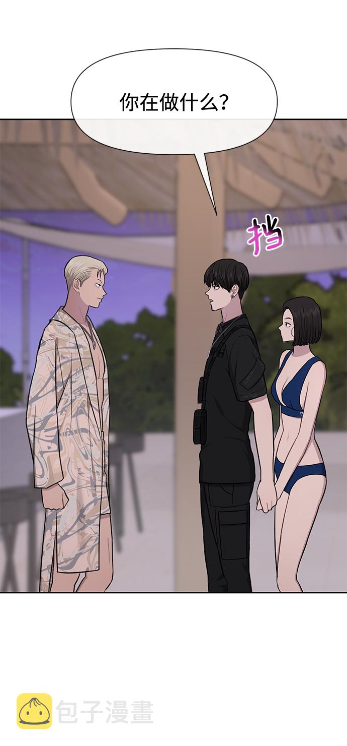 [第51话] 时尚眼泪60