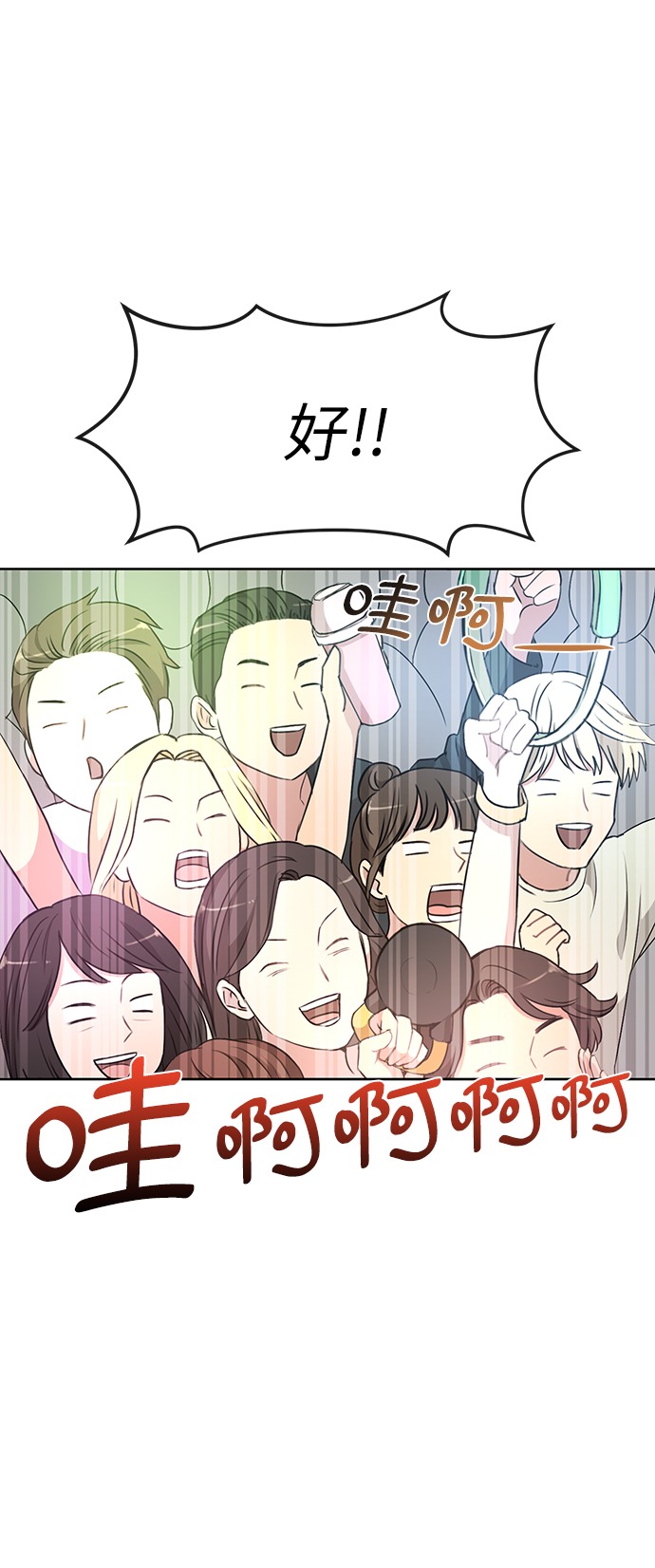 [第13话] 时尚潮人16