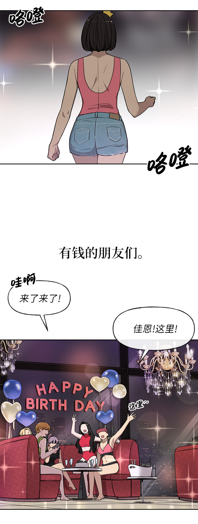 [第1话] 时尚男人17