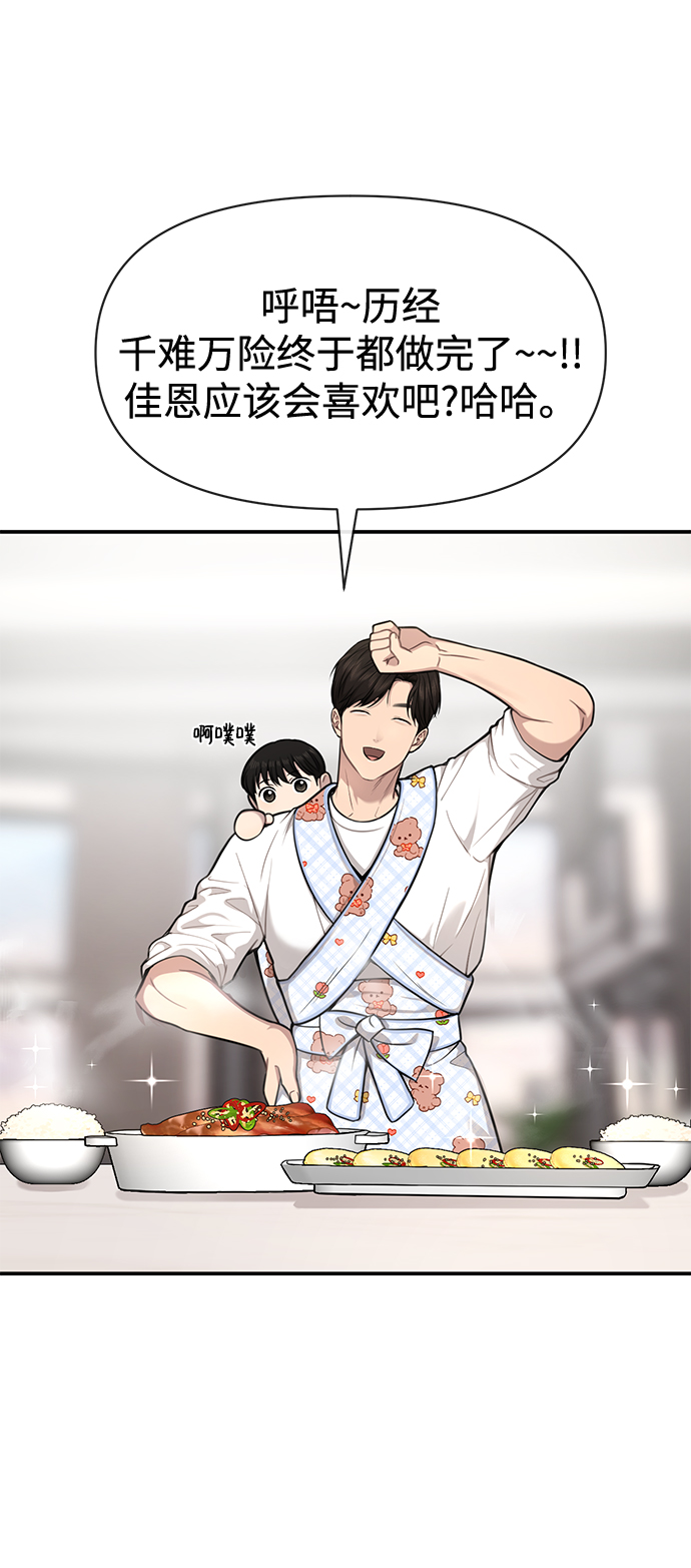 [第88话] 时尚外传（1）62