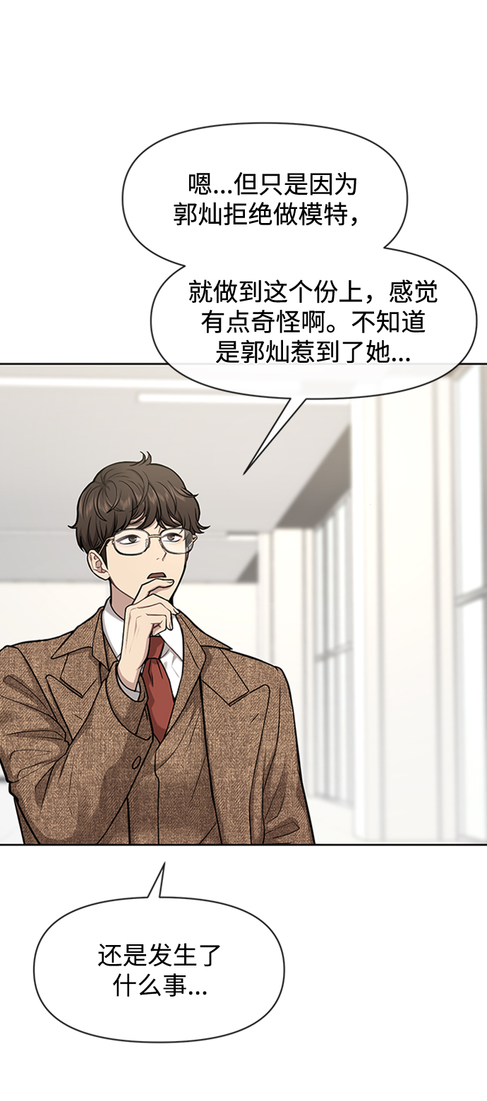 [第55话] 时尚办公室43