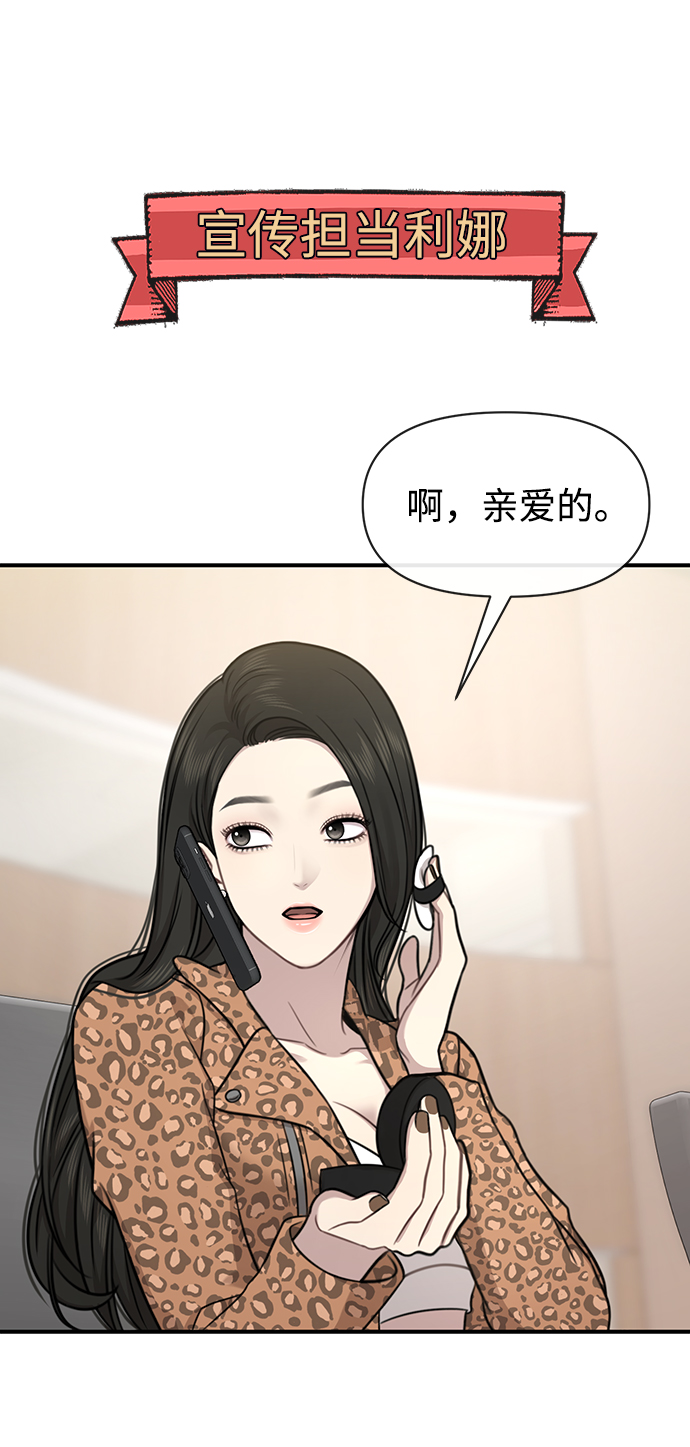 [第79话] 时尚大股东20